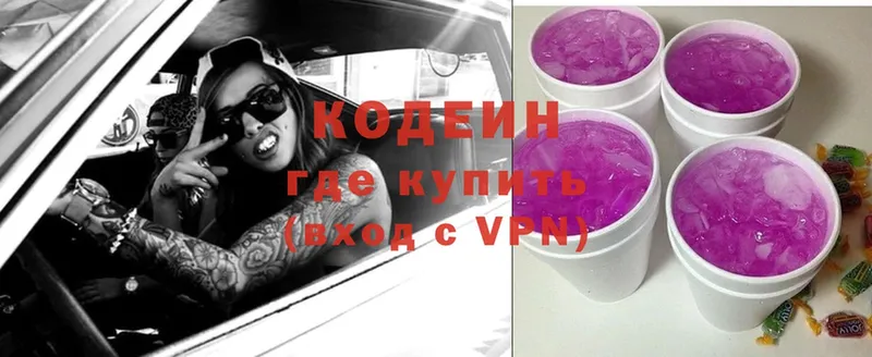 Кодеиновый сироп Lean Purple Drank  Новодвинск 